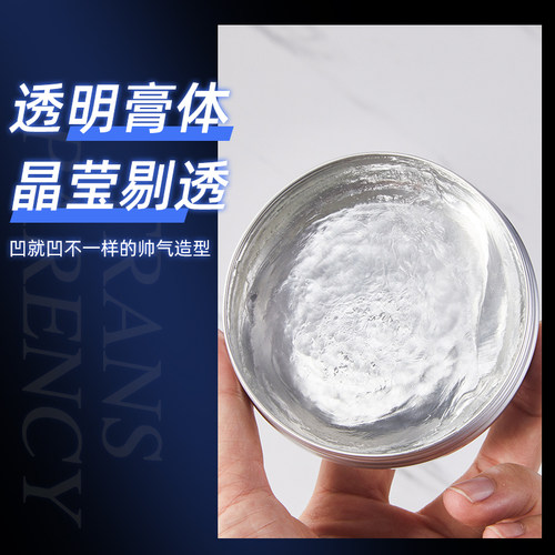 发蜡男士造型持久清香自然蓬松头发型膏造型无味发胶定型干胶发泥 - 图2