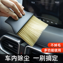 Car Supplies Great Total Dust Removal Brush Air Conditioning Air Outlet Interior Fine Slit Dust Cleaning Soft Hair Brush Dust Remover