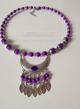 民族风复古苗银项链夸张头饰彩珠