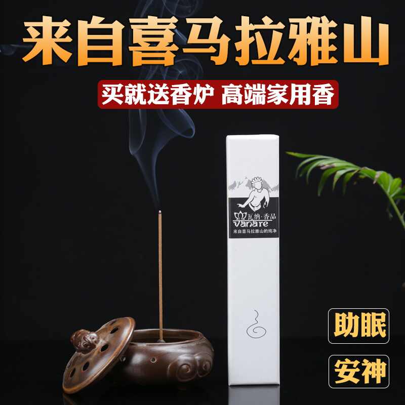老山卧檀香 新人首单立减十元 21年7月 淘宝海外 老山卧檀香 新人首单立减十元 21年7月 淘宝海外