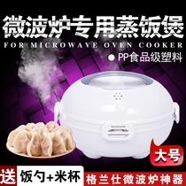 Beauty Gransee Microwave Oven Special Utensil Bowl Supplies Suit Steam Cage Plastic Lunch Box heated and cooked rice cooker