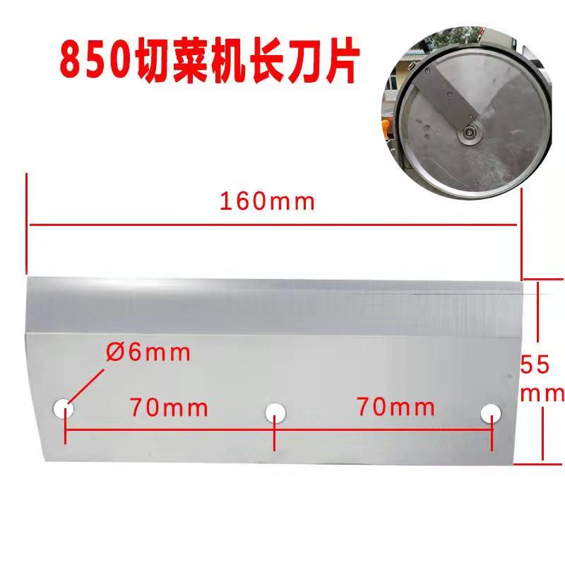 商用双头变频切菜机配件网格刀片刀弯刀丝刀组YQC850台湾801刀盘,淘宝优惠券,粉丝福利购,淘宝优惠卷