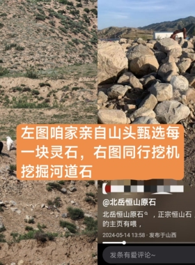 视频现场现找正宗恒山原石天然石头敢当靠山石招财风水石镇宅摆件