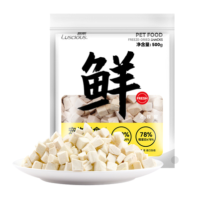 【鲜鸡肉不忽悠】纯鸡肉粒500G