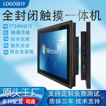 Full-closed work-control all-in-one embedded 12 15 15 19 19 21 21 inch industrial tablet touch display