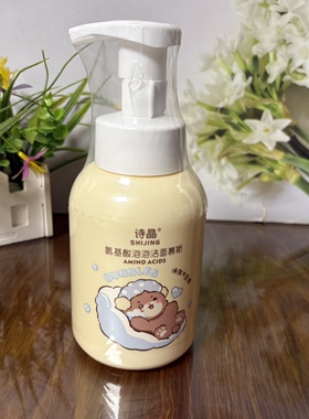 诗晶氨基酸泡泡洁面慕斯350ml深层清洁不紧绷山茶香氛洗面奶正品