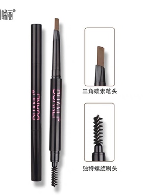 DUANLI端丽妙笔生辉防水塑形眉笔防水防汗持久不脱色不晕染初学者