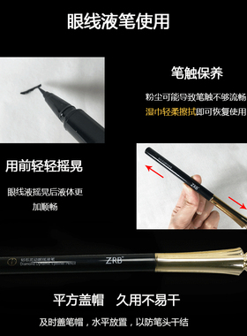 买一送一zuzu钻石自然zrb眼线笔