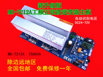 Work Frequency Sine Wave Inverter Motherboard 24 -72V Input voltage Automatic recognition 7500VA