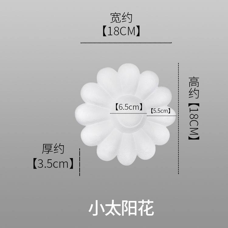 厂家直销EPS泡沫太阳花白坯向日葵模型永生花卡通儿童DIY装饰摆件,淘宝优惠券,粉丝福利购,淘宝优惠卷