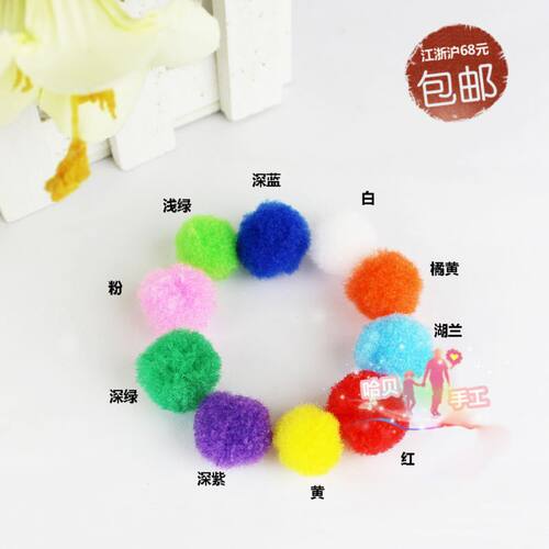 手工制作泡沫球创意diy玩具配件毛绒球幼儿园玩具毛毛球批发1.5cm - 图0