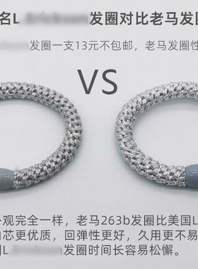 无痕高弹网红LE同款马尾皮筋发圈