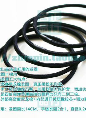 无痕复古风高弹力细款手环发圈