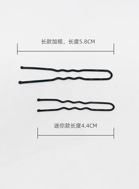 头饰丸子头老马加粗迷你U型夹