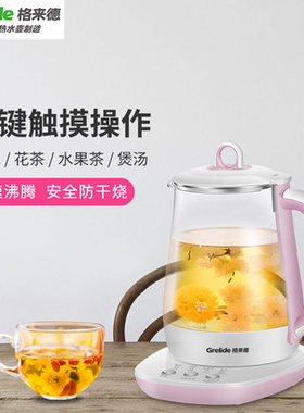 grelide格来德g715e家用养生壶