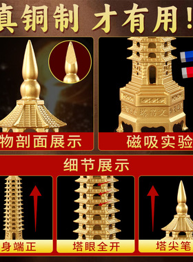 纯黄铜九层十三层书房家居学习桌面文昌塔器摆件/人生剧本解析