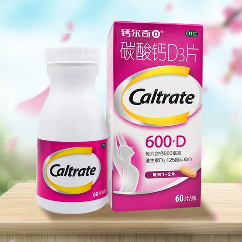 Кальций для взрослых для беременных, 3 штук, 100 штук