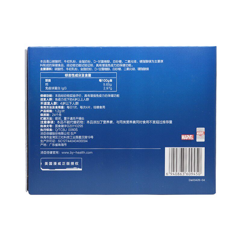  国药大药房牛初乳