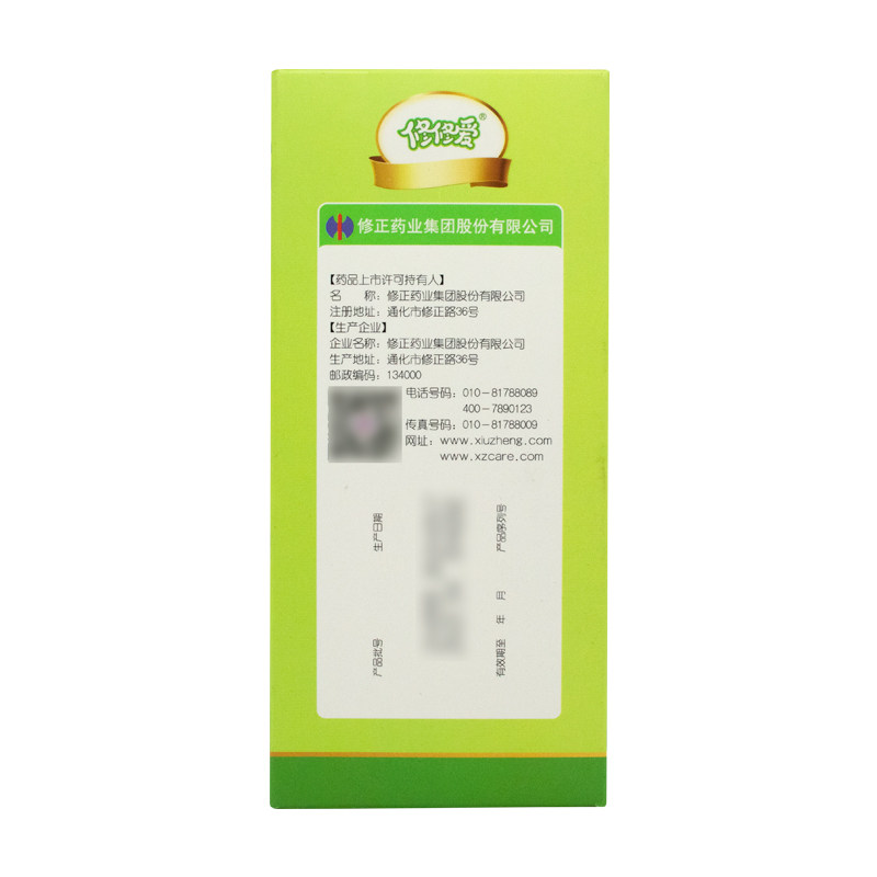 修正修修爱赖氨酸磷酸氢钙片120 国药大药房维矿物质