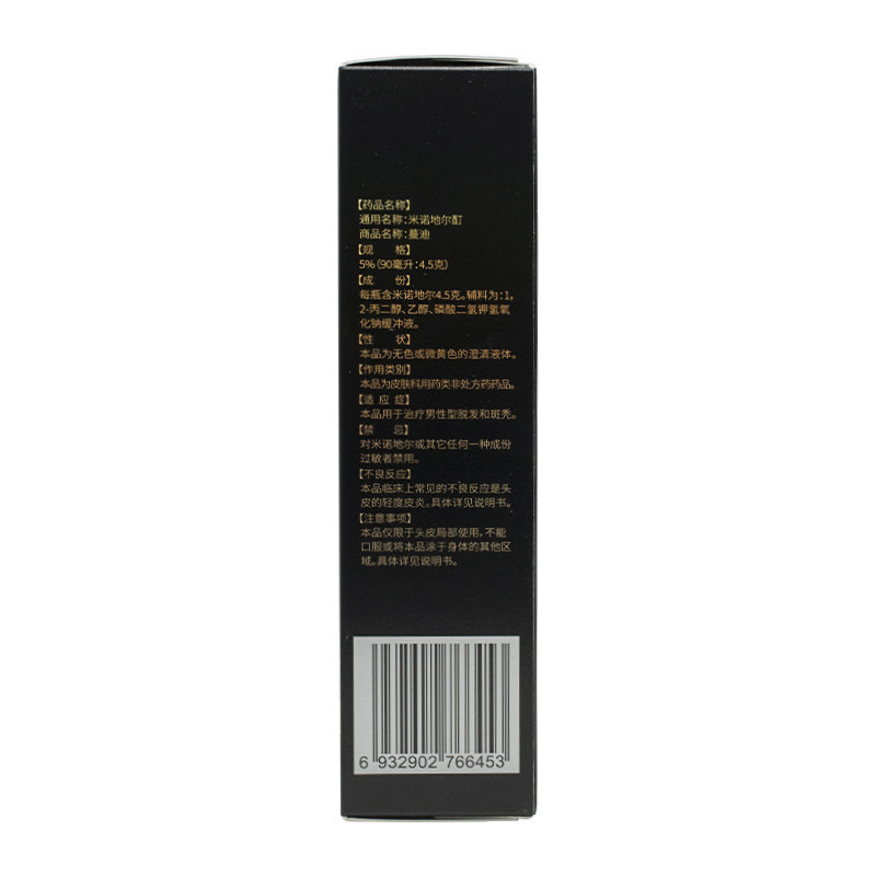 正品蔓迪曼迪女性米诺地尔酊溶液 国药大药房白发脱发