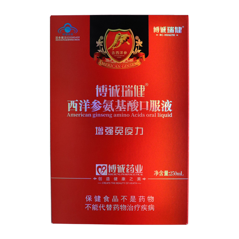 博城瑞健西洋参氨基酸口服液250ml/瓶增强免疫力免疫力低下者博诚 - 图1