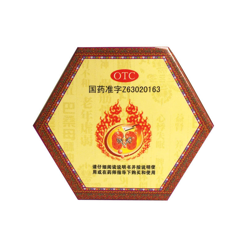 藏王天宝巴桑母酥油丸益肾9g*8丸 国药大药房健脾益肾