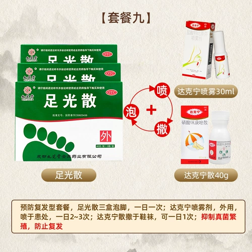 九芝堂 Света по ногам рассеивающую среду спортсменка, очищающая и вымачивающую медицину, для фунгицидного и стерилизации запаха воды для ног подлинный порошок для ног YP