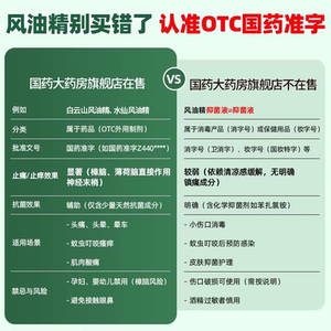 何济公白云山风油精6ml小瓶老牌子清凉止痛驱风止痒蚊虫叮咬晕车