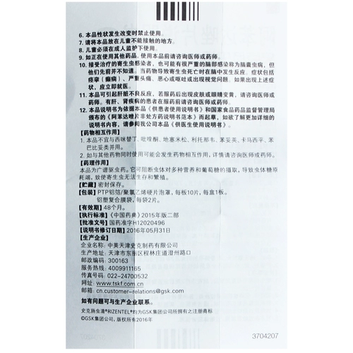 Насекомые кишечника, взрослые, приложения, антидированные люди в организме насекомых и вредителей за последние годы