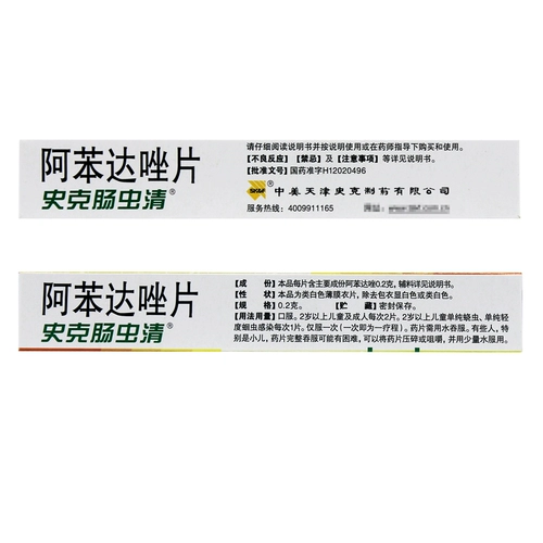 Насекомые кишечника, взрослые, приложения, антидированные люди в организме насекомых и вредителей за последние годы