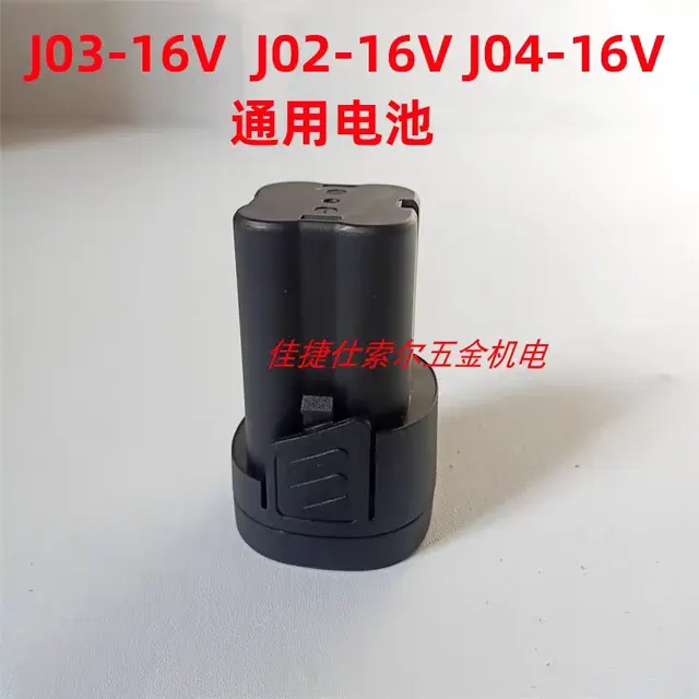 佳捷仕原装配件12v16v18v20v电池电动工具电池配件充电钻电池配件 - 图2