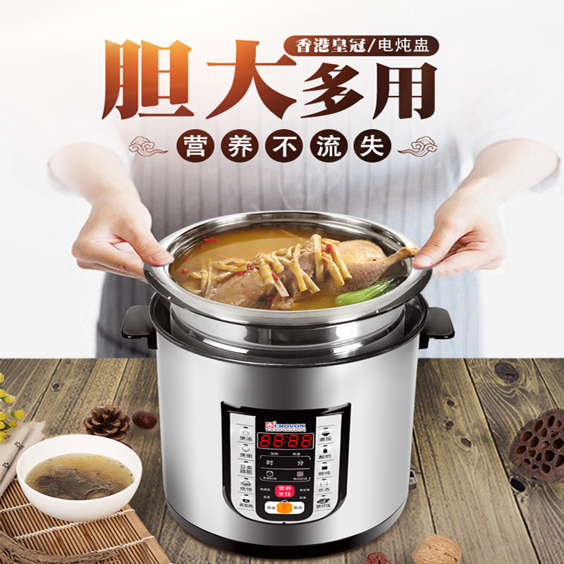皇冠隔水陶瓷煲汤锅电用家用不锈钢 crovon电器电炖/煮粥锅/文火炉