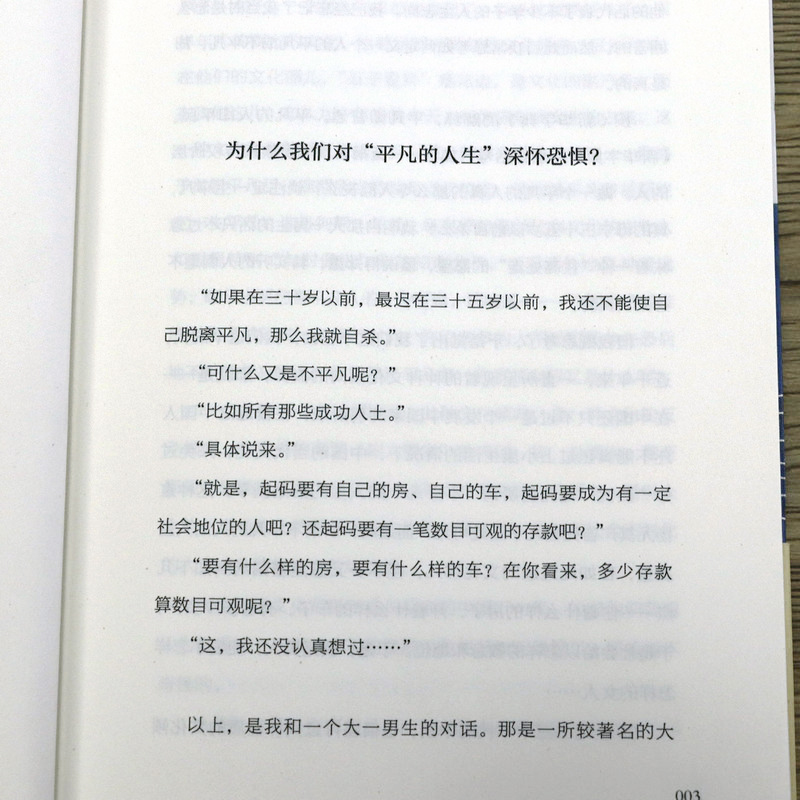 【正版包邮】读书是最对得起付出的一件事 梁晓声茅盾文学奖获得主与你共享读书感悟与人生智慧阅读随笔散文集书籍 - 图2