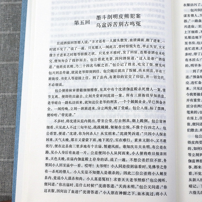 【包邮】三侠五义(清)石玉昆著 足本典藏中国古典文学名著明清白话武侠小说书籍,淘宝优惠券,粉丝福利购,淘宝优惠卷