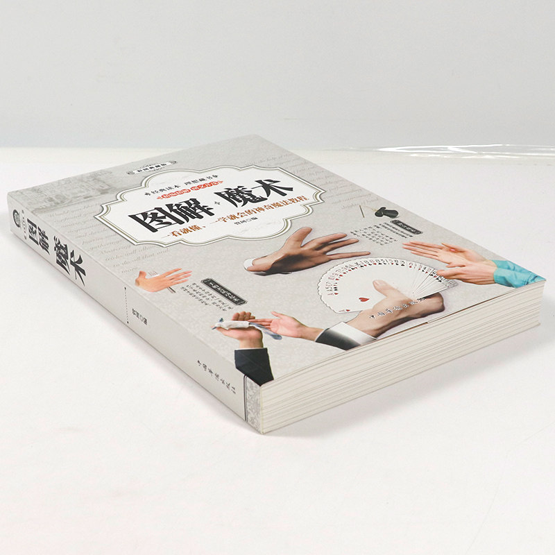 【正版包邮】图解魔术 彩图魔术扑克牌的书 一学就会的魔术书大全道具气球教程纯手法教学大全教学书入门儿童成人通用手工游戏书籍,淘宝优惠券,粉丝福利购,淘宝优惠卷