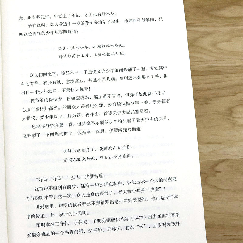 【选3本39】千古大儒：王阳明 王阳明传做人的智慧心学的真正传习如同华杉讲透王阳明传习录书籍 - 图2