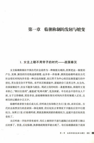【正版】天下的女主 朱子彦著 书籍 - 图2