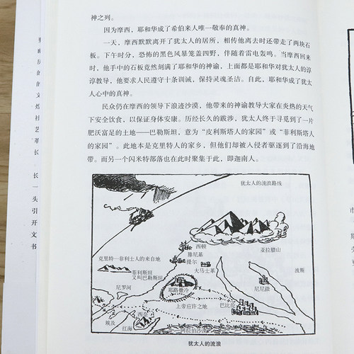 【正版】房龙作品：给孩子的人类简史 写给孩子视野宏大脉络清晰的通俗人类史（全新修订）人类历史通识阅读书籍 - 图3