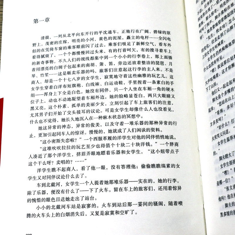 正版精装青春之歌杨沫著红色革命烈士诗抄经典丛书青春三部曲之一入选新中国70年70篇长篇小说典藏可爱的中国红日红岩创业史书籍-图1