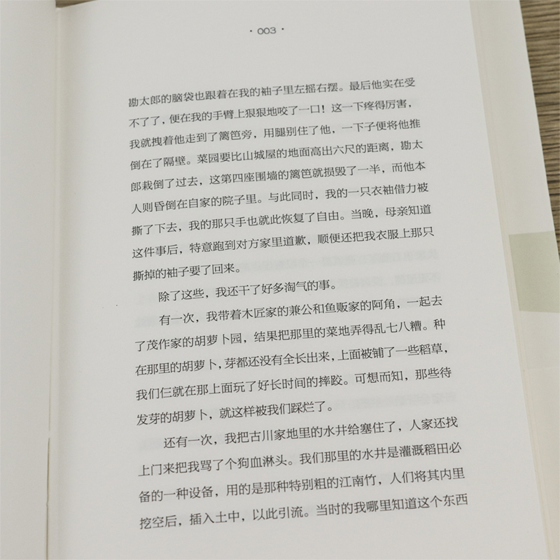 【选3本39元】哥儿（精装）日本文学大师夏目漱石经典小说另著有草枕行人梦十夜少爷等外国小说书籍-图3