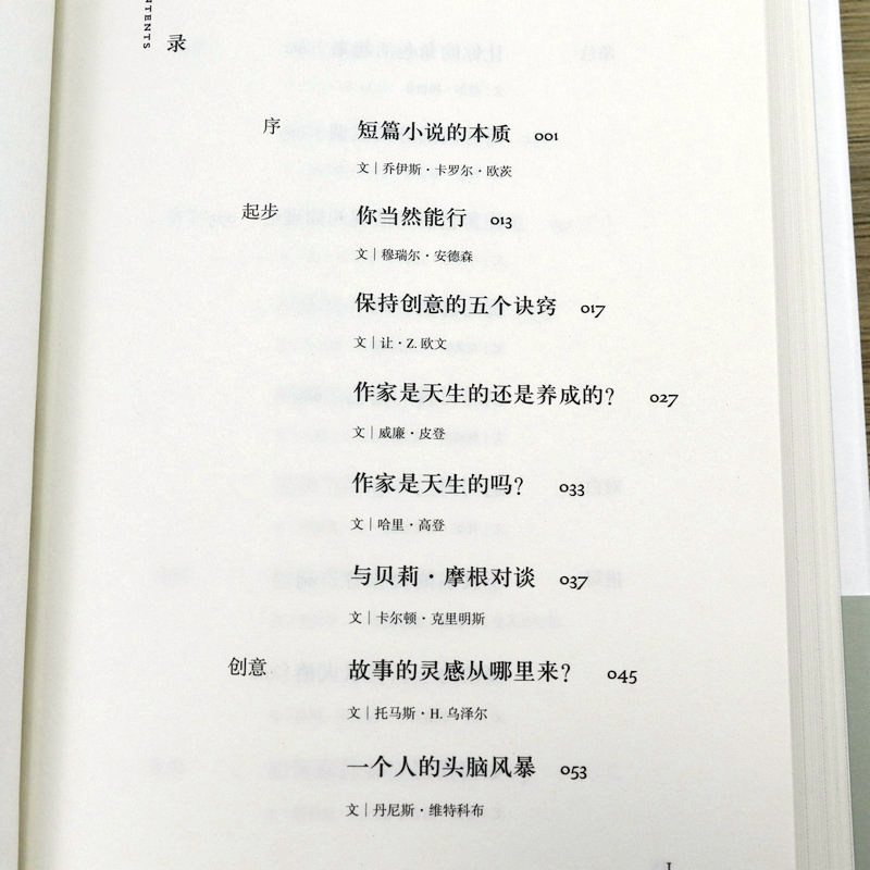 正版包邮短篇小说写作指南精装美国作家文摘杂志社编著谢楚聿译对白写作方法技巧场景灵感视角知道工具书手册现当代文学小说书籍_虎窝淘