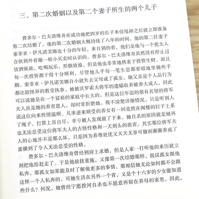 【包邮】陀思妥耶夫斯基文集：卡拉马佐夫兄弟 罪与罚 被欺凌与被侮辱的人 全译本全集描写俄罗斯人民外国文学小说世界名著正版书