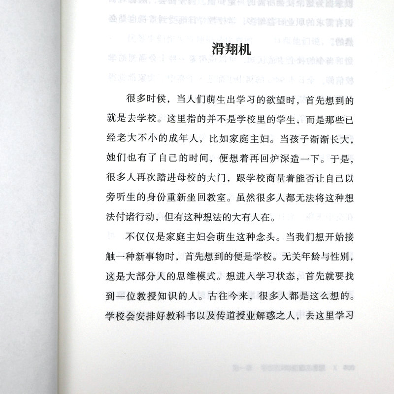 【3折】思考的整理学 [日]外山滋比古著思考整理法逢备受学生欢迎的思考灵感指南考必过世界记忆冠军的终极记忆法书籍 - 图2