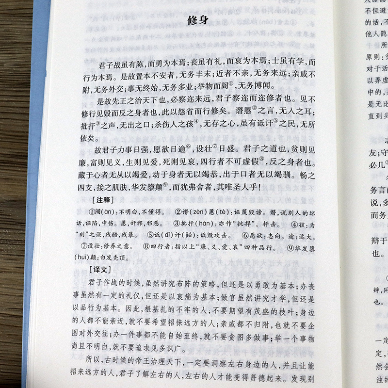 【选3本39元】墨子 原著正版墨家中华国学哲学经典名著图书籍先秦诸子百家智慧足本全注全译原文注释译文全本 - 图3