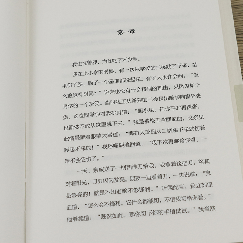 【选3本39元】哥儿（精装）日本文学大师夏目漱石经典小说另著有草枕行人梦十夜少爷等外国小说书籍-图1