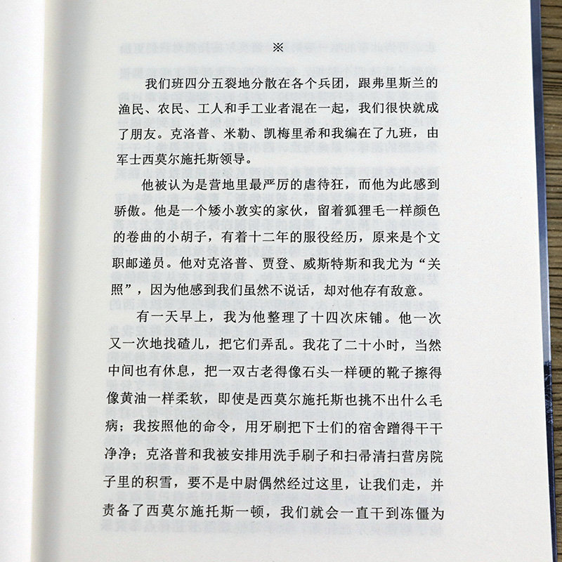 【现货速发】西线无战事 埃里希玛丽亚雷马克著奥斯卡影片同名原版直译诺贝尔和平奖提名讲诉战争与军队生活的残酷世界战争史书 - 图2