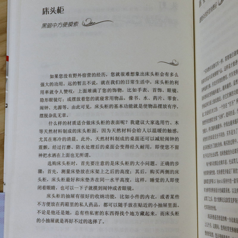 正版精巧之家芭芭拉弗兰纳根 打造精致简约实用性的居家生活收纳全书整理图鉴书籍家变大了日剧里的温馨小屋来了小家越住越大