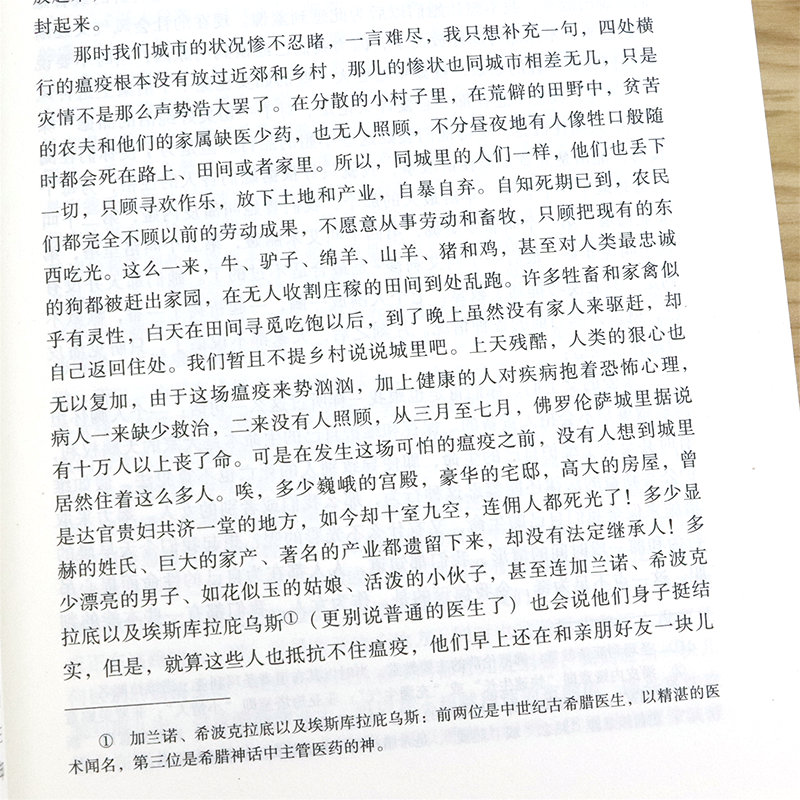 【包邮】十日谈薄伽丘著无删减足本中文版完整版世界名著小说原版原著青少版初高中成人外国文学书籍-图3