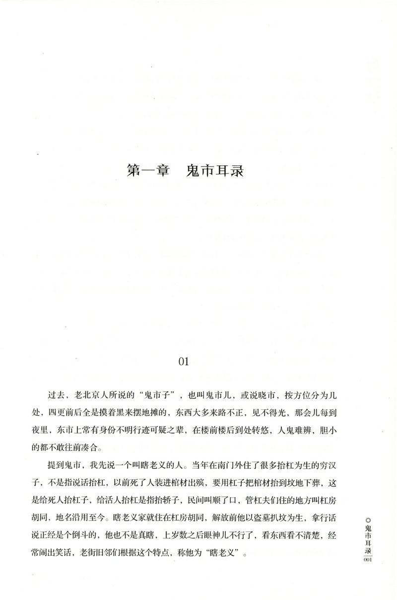 【选3本39元】鬼不语之仙墩鬼泣//天下霸唱天坑鹰猎迷航昆仑墟书籍-图2