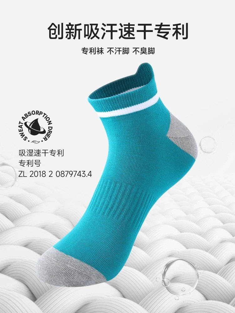 隐形盾抗菌防臭袜子中筒运动精梳纯棉潮流男女士四季短袜35-45码,淘宝优惠券,粉丝福利购,淘宝优惠卷